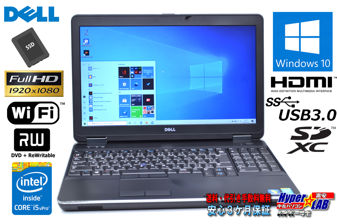 新品液晶 フルHD 中古ノートパソコン DELL Latitude E6540 Core i5 4300M (2.60GHz) メモリ8G SSD128G マルチ Wi-Fi USB3.0