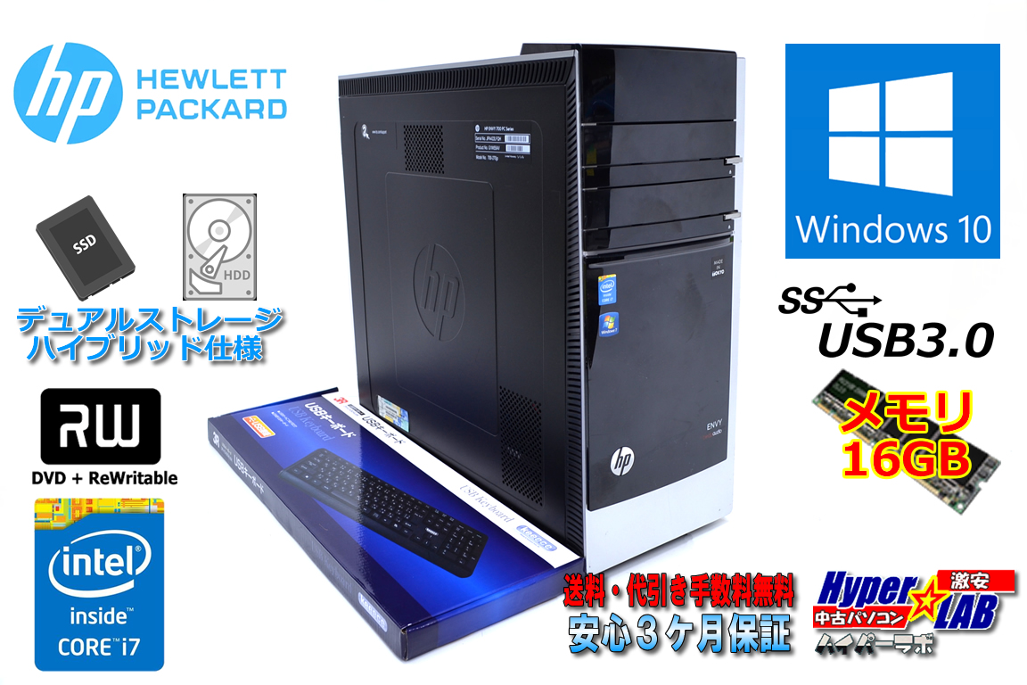 メモリ16G 新品SSD256G+HDD1TB 中古パソコン HP Envy 700-270jp Core i7 4770 (3.40GHz) Windows10 USB3.0 マルチ