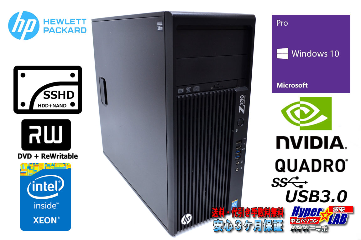 中古ワークステーション HP Z230 Tower WorkStation Xeon E3-1231 v3 (3.40GHz) Quadro K620 メモリ8GB SSHD2TB マルチ Windows10Pro