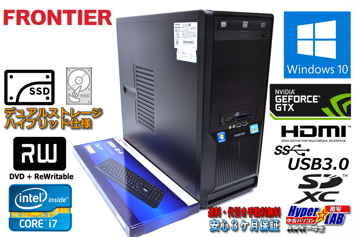 GeForceGTX 中古パソコン FRONTIER FRGA515S/D Core i7 3770K (3.50GHｚ) メモリ8G SSD128G HDD500G マルチ Windows10