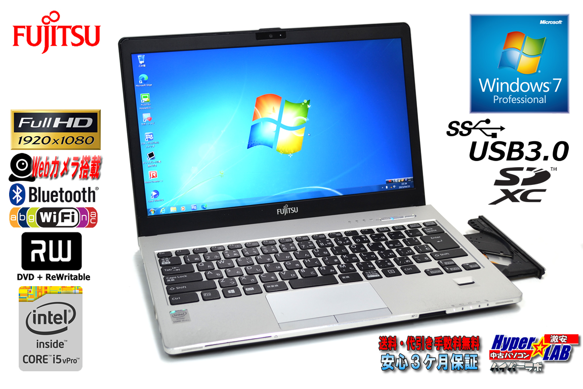 Windows7 32bit フルHD 中古ノートパソコン 富士通 LIFEBOOK S935/K Core i5 5300U メモリ4G HDD320G マルチ Bluetooth