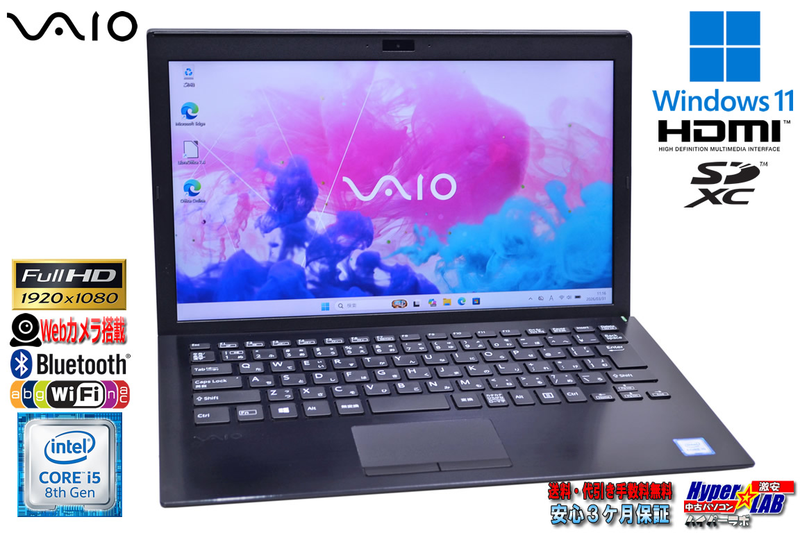 フルHD Windows11 VAIO Pro PG VJPG11C11N Core i5 8250U M.2SSD256G メモリ8G Wi-Fi Webカメラ