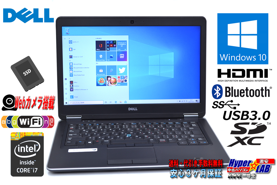 中古ノートパソコン Dell Latitude E7440 Core i7 4600U メモリ8G SSD256G Webカメラ Bluetooth USB3.0 Windows10