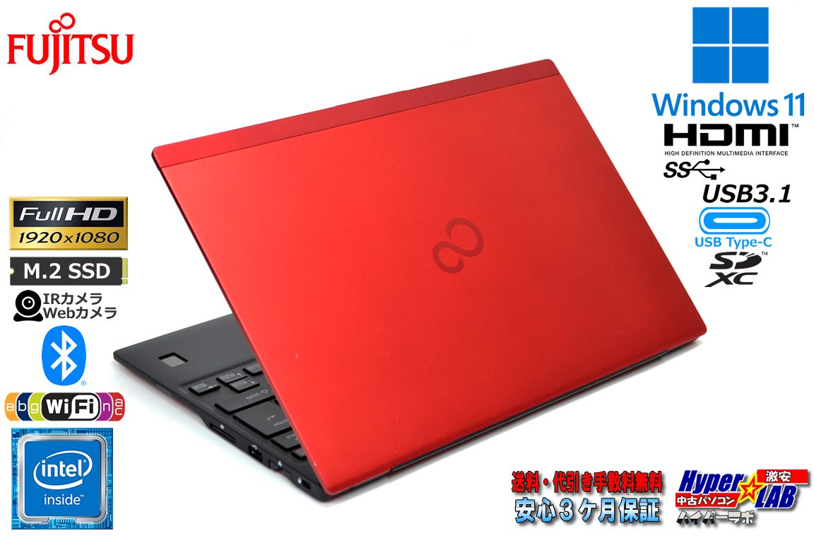 フルHD 顔認証 Webカメラ Windows11 富士通 LIFEBOOK U939/B Celeron 4305U m.2SSD128G メモリ4G Wi-Fi USBType-C