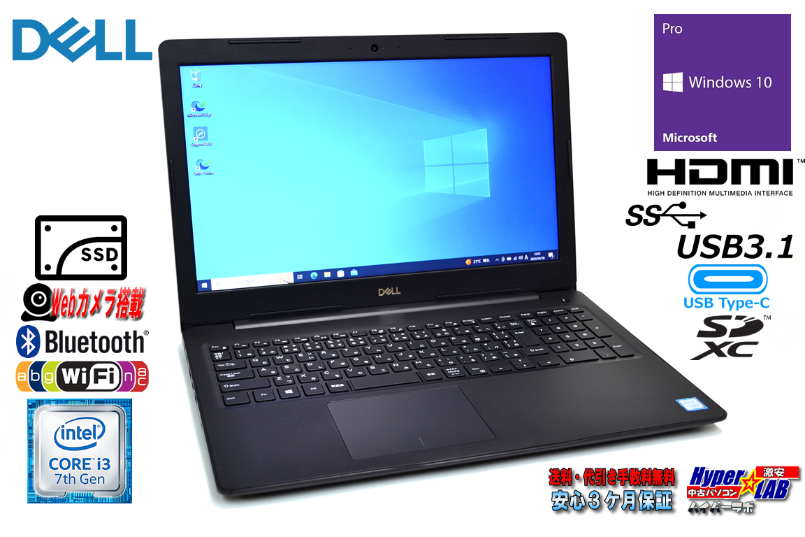 新品SSD256GB ノートパソコン 中古 DELL Latitude 3590 Core i3 7130U メモリ8G Webカメラ Wi-Fi USBType-C Windows10