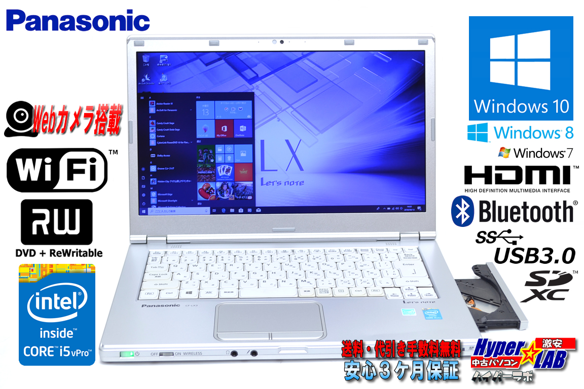 アウトレット 中古ノートパソコン Panasonic Let's note LX3 Core i5 4300U (1.90GHz) メモリ4G Windows10 WiFi マルチ Bt カメラ USB3.0 訳あり