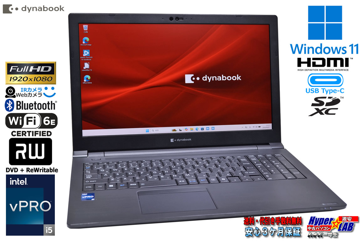Wi-Fi6E 顔認証 フルHD dynabook B75/LY 第13世代 Core i5 1345U メモリ16G m.2SSD256G マルチ Webカメラ Windows11