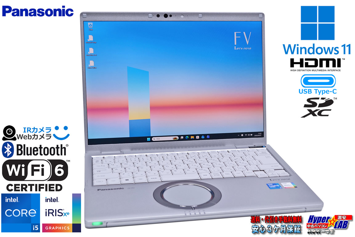 使用時間70H 14.0型 Panasonic Let's note FV1 メモリ16G Core i5 1145G7 IrisXe m.2SSD256G Wi-Fi6 顔認証 Webカメラ Windows11