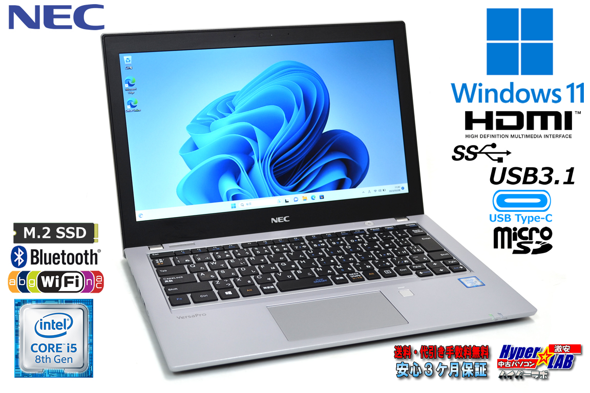 モバイルノートパソコン NEC VersaPro VKM17/B-3 Core i5 8350U メモリ8G M.2SSD256G Wi-Fi USBType-C Windows11
