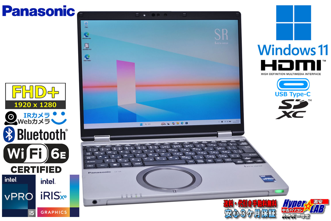 使用時間720H FHD+ Panasonic Let's note SR4 第13世代 Core i5 1345U IrisXe メモリ16G M.2SSD256G Wi-Fi6E 顔認証 Webカメラ Windows11