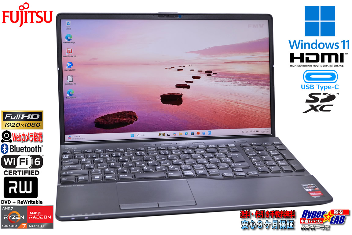 Ryzen 7 5700U with Radeon 富士通 LIFEBOOK AH50/G2 m.2SSD512G メモリ8G Wi-Fi6 Webカメラ マルチ フルHD 光沢液晶 Windows11