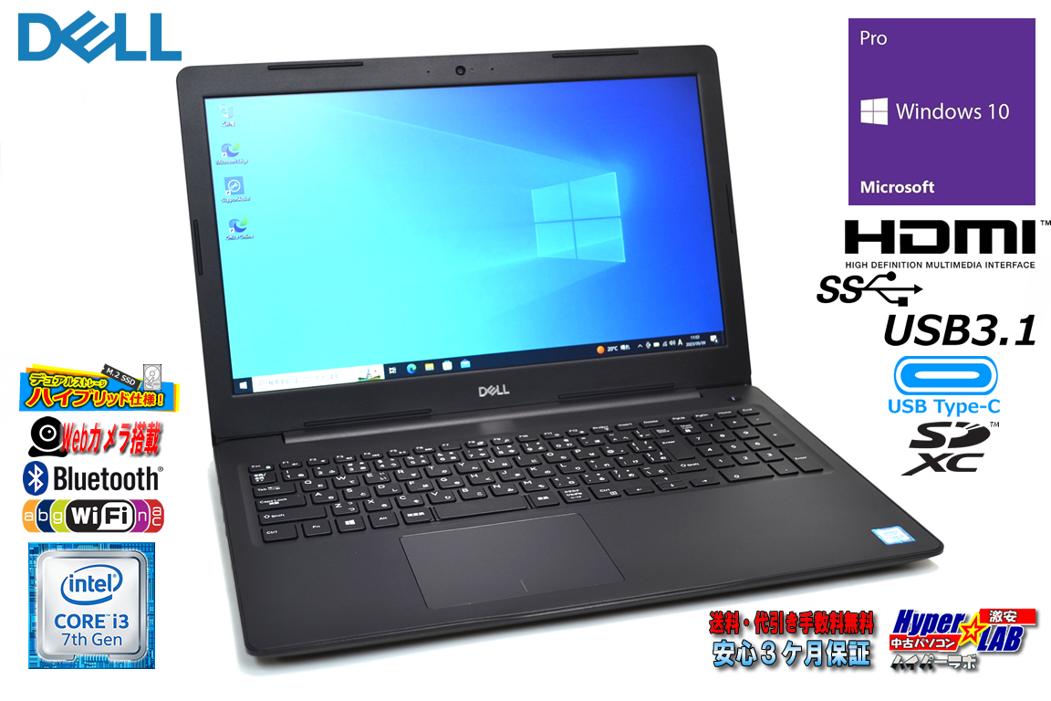 美品 中古ノートパソコン DELL Latitude 3590 Core i3 7130U m.2SSD256G HDD500G メモリ8G Webカメラ Wi-Fi USBType-C Windows10