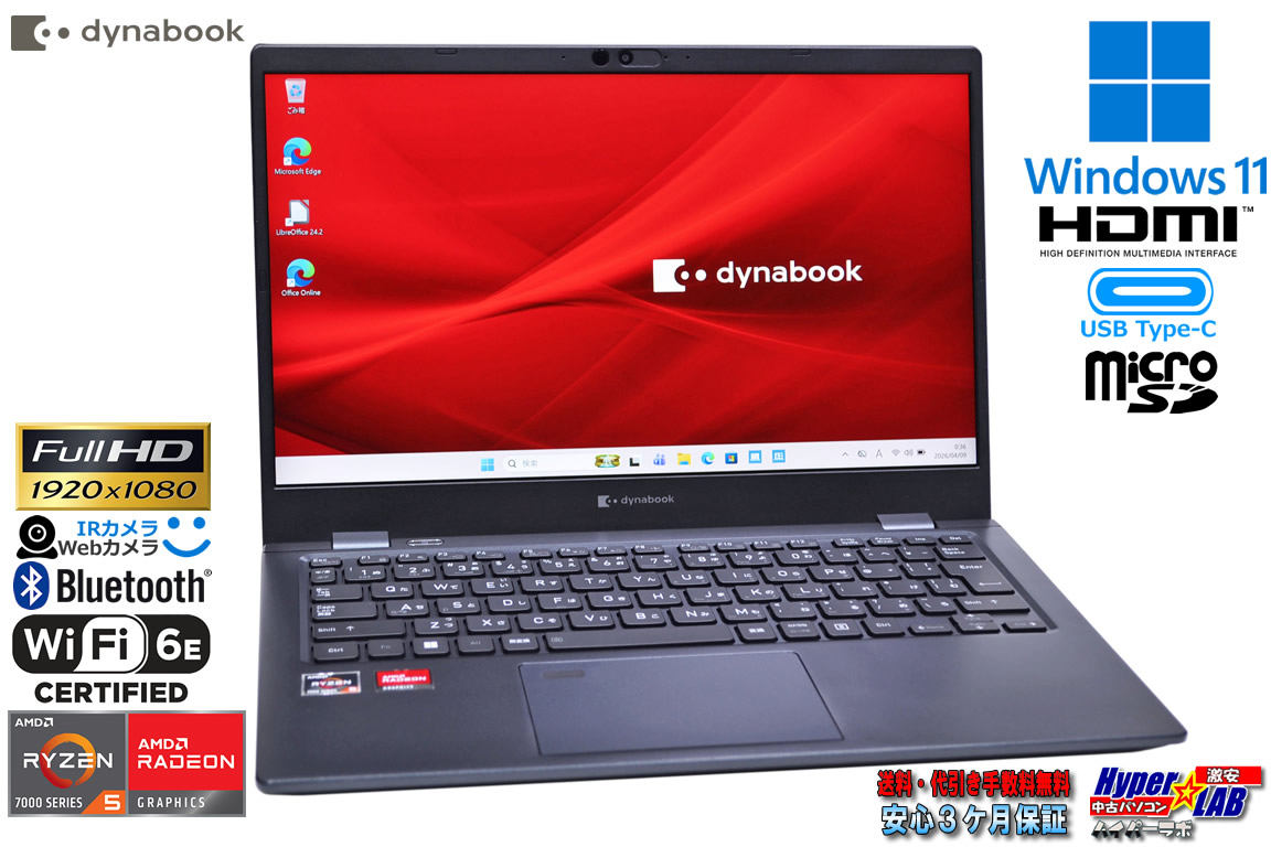 AMD Ryzen 5 7530U Radeon 13.3型 フルHD dynabook GA83/XW メモリ16GB M.2SSD512G Wi-Fi6E 顔認証 USBType-C Windows11