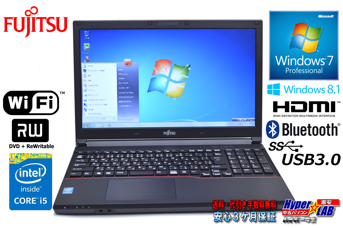 富士通 中古ノートパソコン LIFEBOOK A574/KX Core i5 4310M (2.70GHz) メモリ4GB マルチ WiFi USB3.0 Bluetooth Windows7 / 8.1
