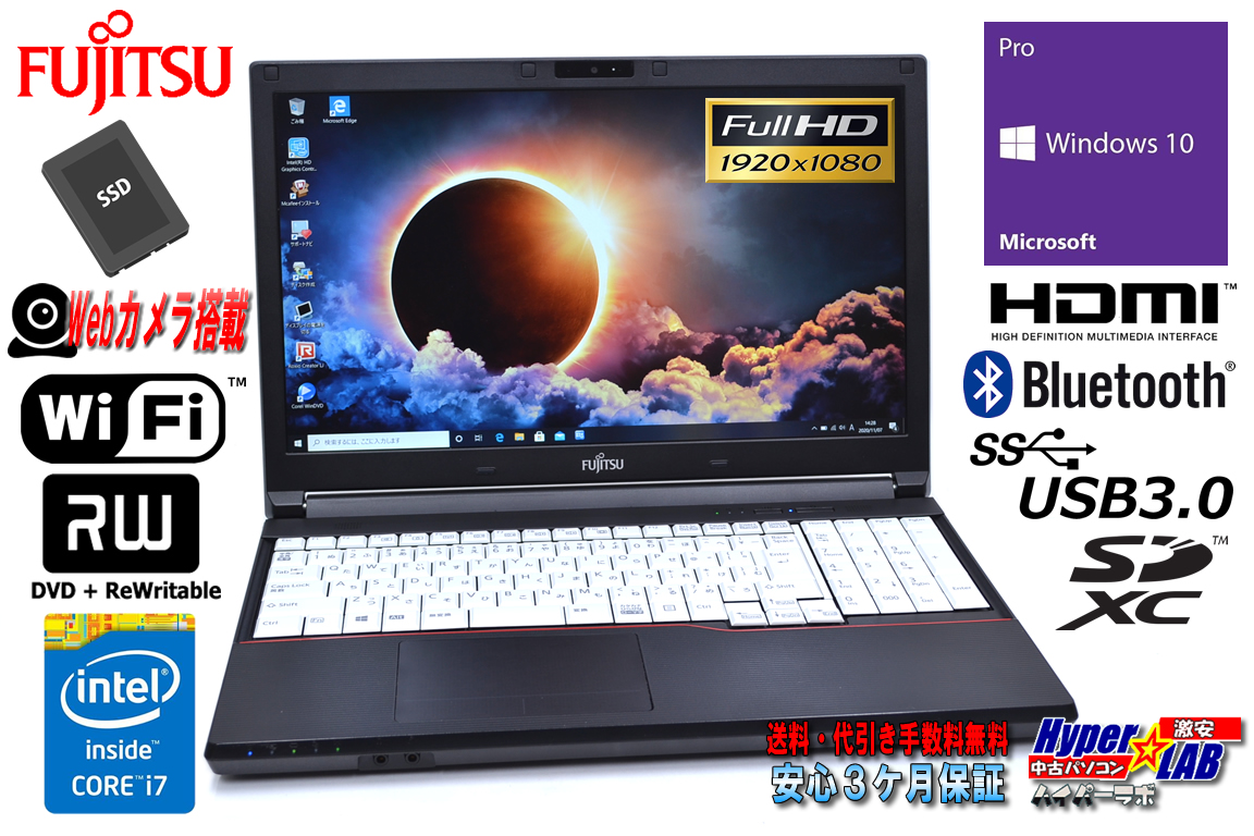 良品 フルHD 新品SSD512G 中古ノートパソコン 富士通 LIFEBOOK A744/M Core i7 4610M (3.00GHz) メモリ8GB Windows10 マルチ Webカメラ Bluetooth Wi-Fi