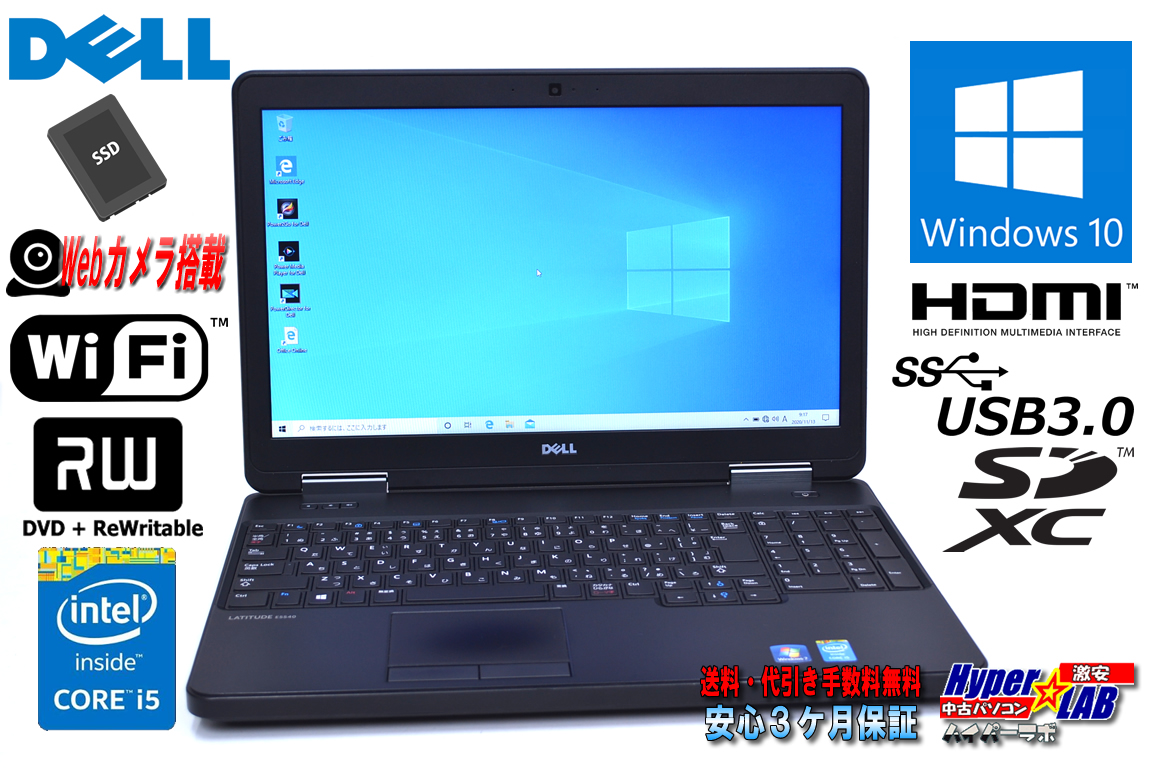 Webカメラ 中古ノートパソコン DELL Latitude E5540 Core i5 4300U (1.90GHz) メモリ8G 新品SSD256G マルチ Wi-Fi