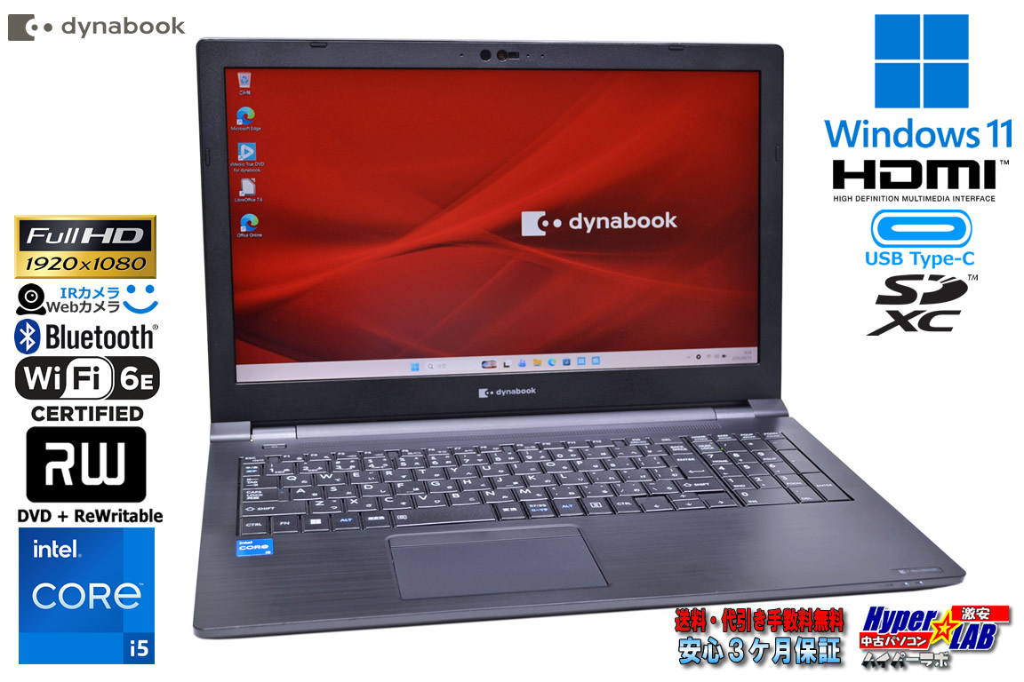 フルHD 15.6型 Wi-Fi6E dynabook B55/LW 第13世代 Core i5 1334U メモリ16G M.2SSD256G USB4Type-C Windows11