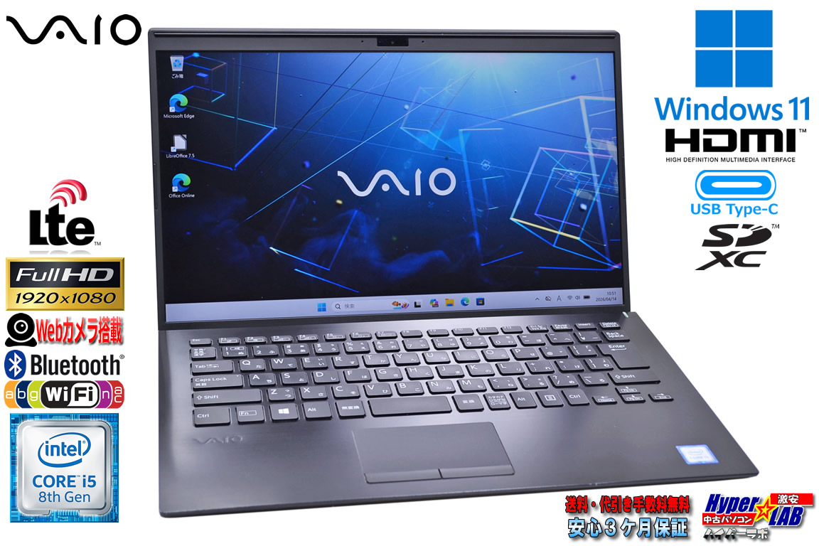 SIMフリー フルHD 14.0型 VAIO Pro PK VJPK11C12N Core i5 8265U Webカメラ M.2SSD256G メモリ8G Wi-Fi USBType-C Windows11