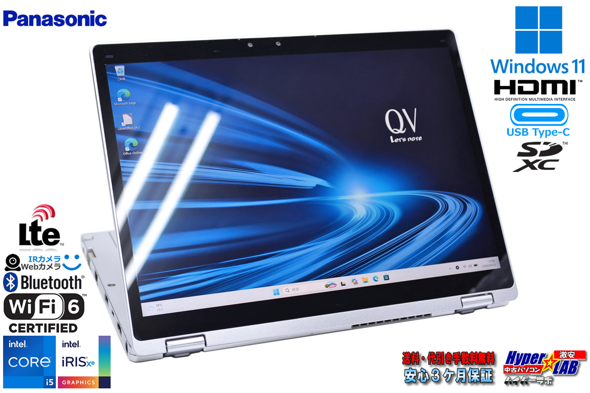 SIMフリー 2-in-1 WQXGA+ Panasonic Let's note QV1 Core i5 1145G7 IrisXe メモリ16G m.2SSD256G 顔認証 Webカメラ Wi-Fi6 Windows11