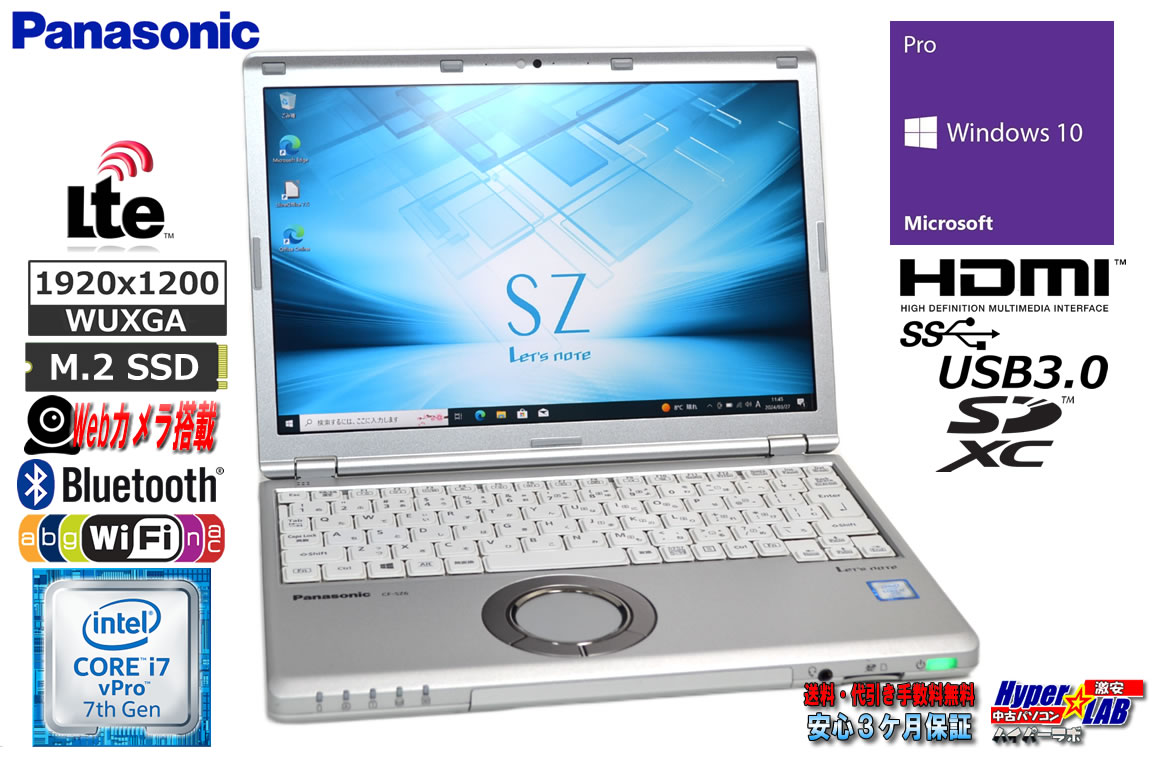 SIMフリー メモリ16G 12.1型 WUXGA Panasonic Let's note SZ6 Core i7 7600U M.2SSD512G Wi-Fi HDMI Webカメラ Windows10