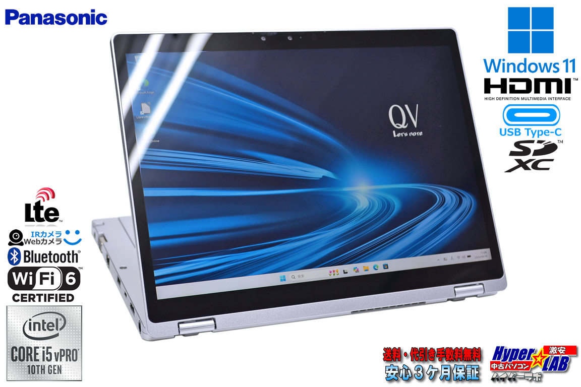 使用時間990H LTE 顔認証 2-in-1 Panasonic Let's note QV9 Core i5 10310U m.2SSD256G メモリ8G 12.0型 WQXGA+ Wi-Fi6 Windows11