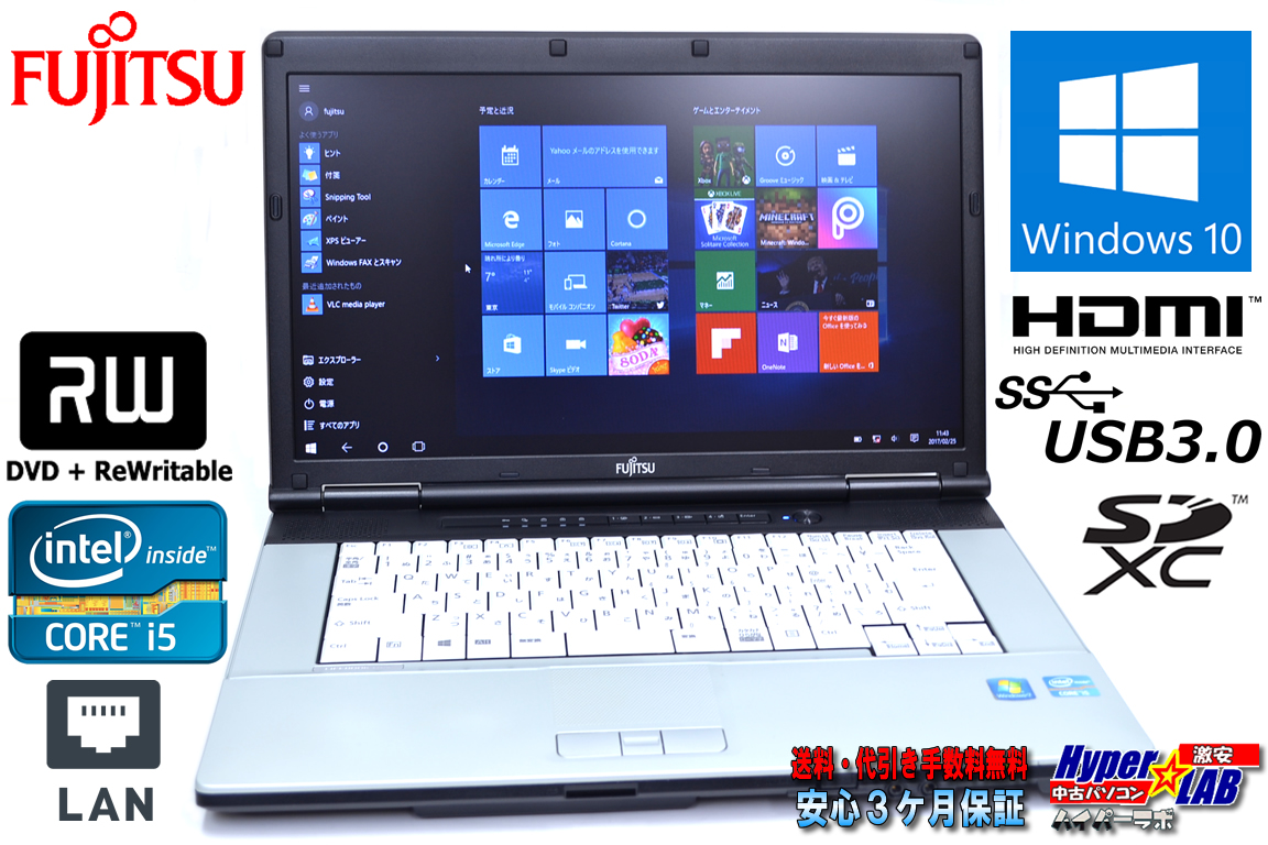 Windows10 64bit 中古ノートパソコン 富士通 LIFEBOOK E742/F Core i5 3320M(2.60GHz) メモリ4G マルチ 15.6型ワイド