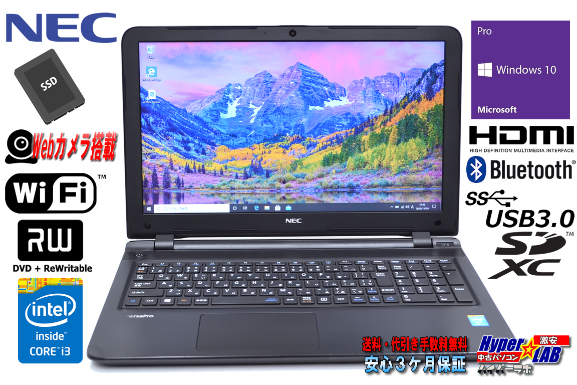 中古ノートパソコン NEC VersaPro VK20L/FW-N Corei3 5005U メモリ4G SSD128G Wi-Fi マルチ Bluetooth Webカメラ Windows10 Pro