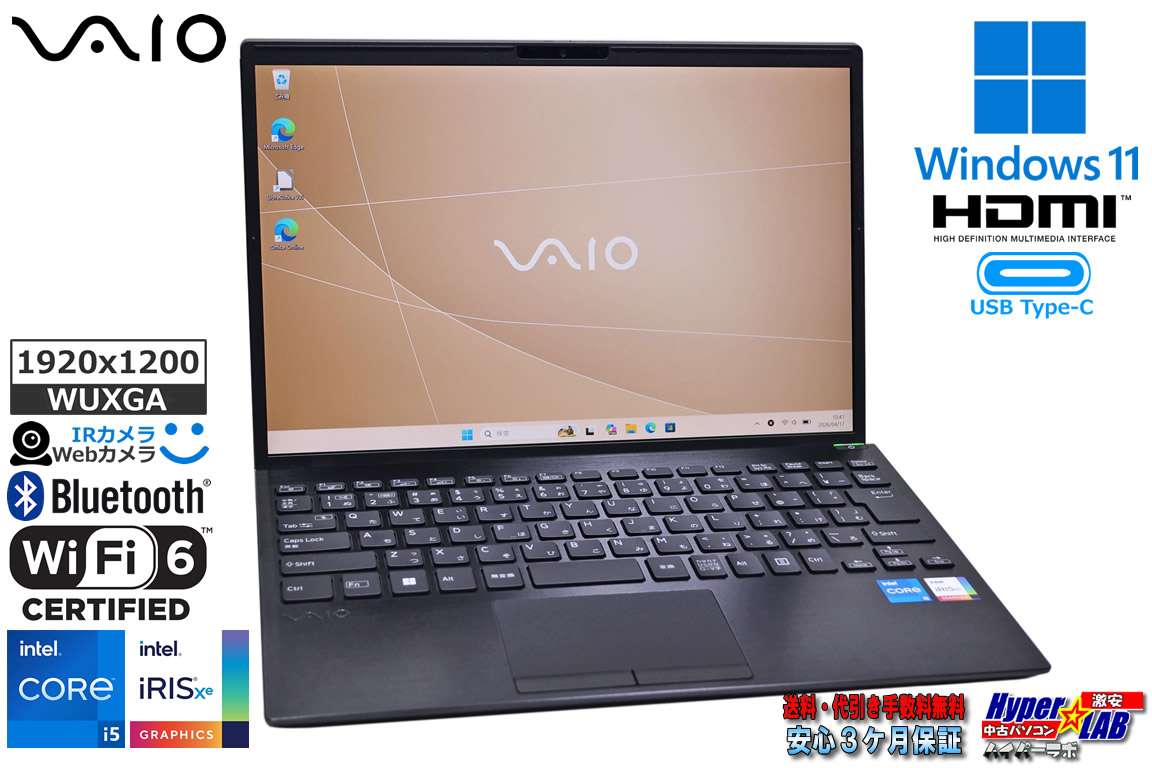 Wi-Fi6 顔認証 13.3型 VAIO Pro PG VJPG318 第13世代 Core i5 1334U メモリ16G M.2SSD256G Webカメラ Type-C Windows11 WUXGA