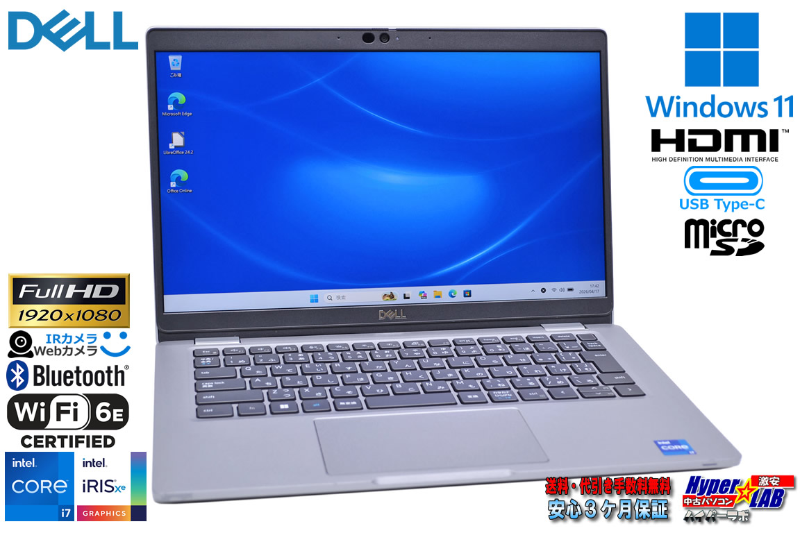 第12世代 Core i7 1265U IrisXe DELL Latitude 5330 メモリ16G m.2SSD256G 顔認証 Webカメラ Wi-Fi6E USBType-C Windows11