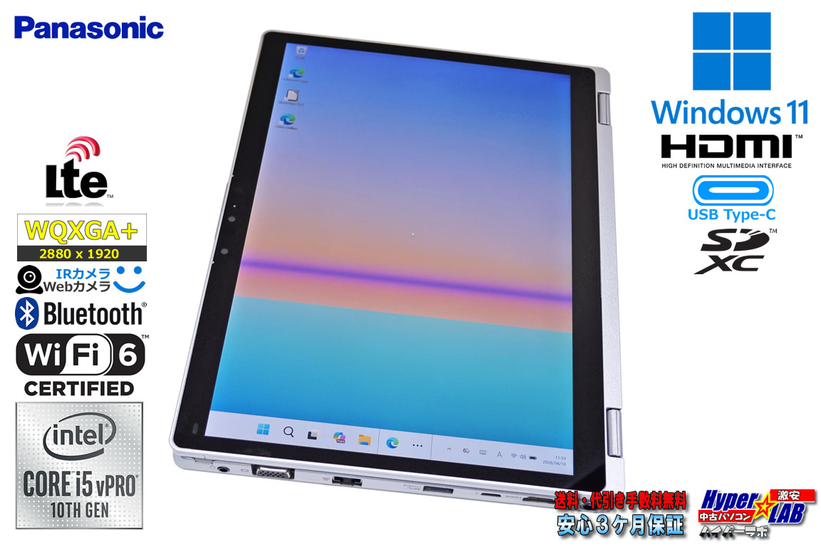 2-in-1 LTE Wi-Fi6 顔認証 WQXGA+ 12.0型 Panasonic Let's note QV9 Core i5 10310U m.2SSD256G メモリ8G Windows11