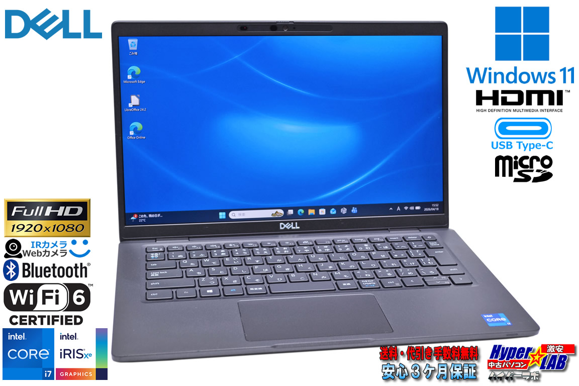 メモリ32G フルHD Wi-Fi6 顔認証 Core i7 1185G7 IrisXe DELL Latitude 7320 M.2SSD512G Webカメラ Windows11
