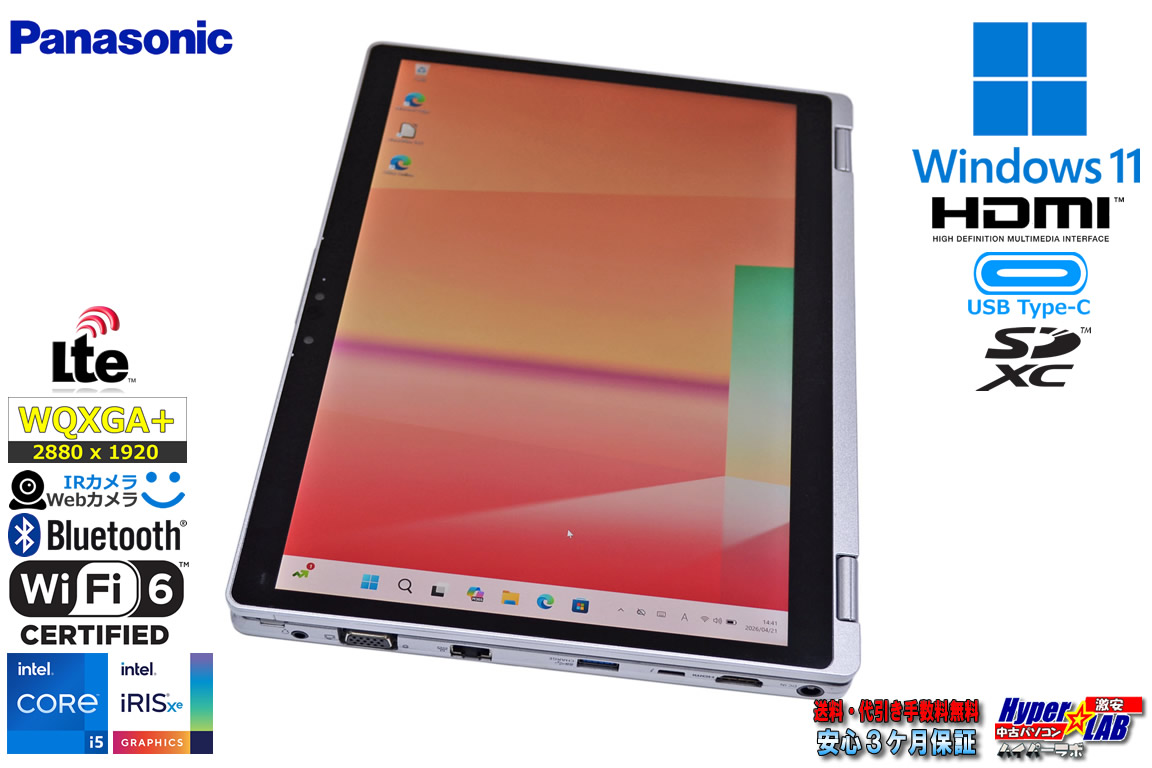 LTE 12型 WQXGA+ 2-in-1 Panasonic Let's note QV1 Core i5 1145G7 IrisXe メモリ16G m.2SSD256G Wi-Fi6 顔認証 Windows11