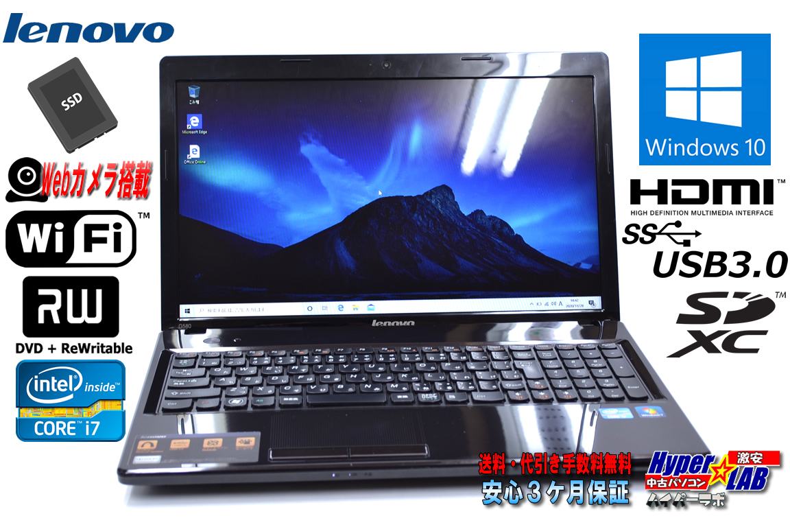 Webカメラ メモリ16G 新品SSD 中古ノートパソコン Lenovo ThinkPad G580 Core i7 3520M (2.90GHz) Wi-Fi マルチ HDMI Windows10