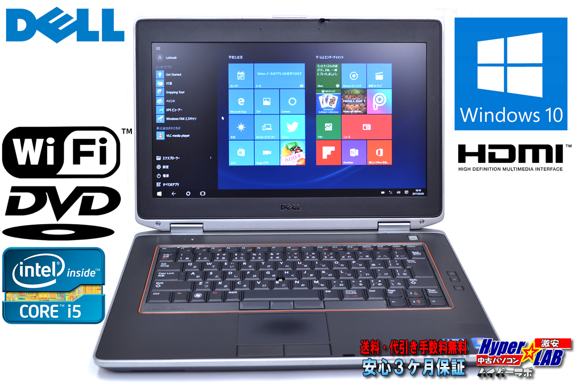 Windows10 64bit 中古ノートパソコン DELL Latitude E6420 Core i5 2520M(2.50GHz) メモリ4G HDD250G マルチ WiFi 14.0型 アウトレット