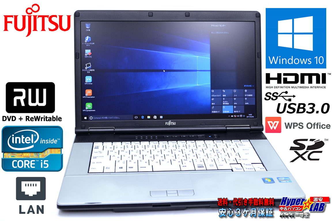 Windows10 64bit 中古ノートパソコン 富士通 LIFEBOOK E742/F Core i5 3320M(2.60GHz) メモリ4G マルチ 15.6型ワイド WPSオフィス