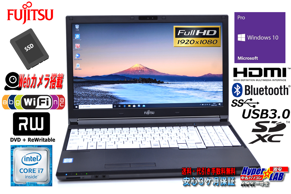 美品 SSD メモリ16G フルHD 第6世代 Core i7 6600U 中古ノートパソコン 富士通 LIFEBOOK A746/R マルチ WiFi(ac) Bluetooth Webカメラ Windows10 リカバリ付