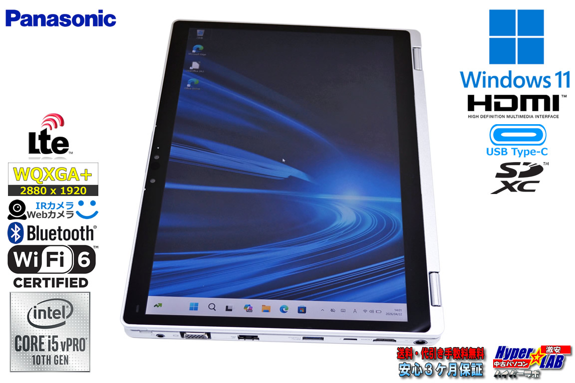 LTE 2-in-1 12.0型 WQXGA+ Panasonic Let's note QV9 Core i5 10310U Wi-Fi6 顔認証 m.2SSD256G メモリ8G Windows11