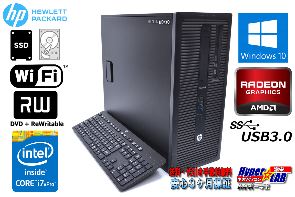 SSD1TB HDD500G メモリ16G 中古パソコン HP EliteDesk 800 G1 TW Core i7 4770 (3.40GHz) Wi-Fi Windows10 USB3.0 マルチ RADEON