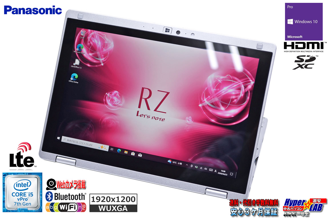 900H 2-in-1 ノートパソコン SIMフリー 10.1型 中古 Panasonic Let's note RZ6 Core i5-7Y57 m.2SSD256G Webカメラ メモリ8G Wi-Fi Windows10