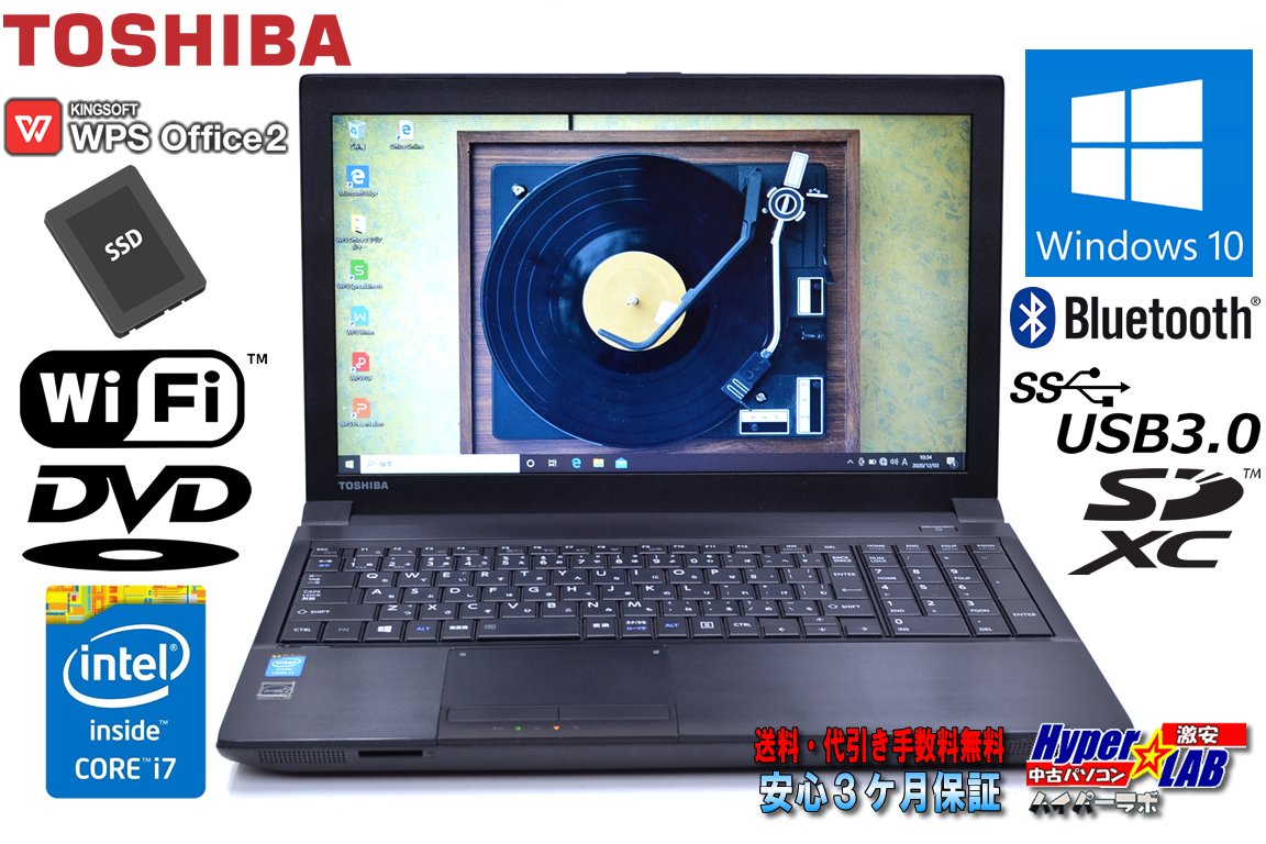 WPS Office 中古ノートパソコン 東芝 dynabook Satellite B554/K Core i7 4600M (2.90GHz) メモリ8G 新品SSD Wi-Fi Bluetooth Windows10