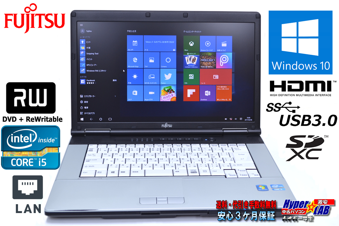 SALE! Windows10 64bit 中古ノートパソコン 富士通 LIFEBOOK E742/F Core i5 3320M(2.60GHz) メモリ4G マルチ 15.6型ワイド