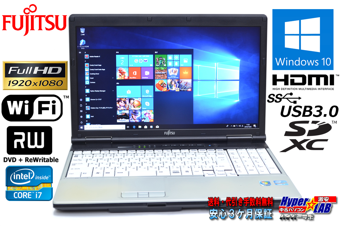 フルHD 中古ノートパソコン メモリ8G 富士通 LIFEBOOK E742/E Core i7 3520M (2.90GHz) Windows10 64bit マルチ WiFi USB3.0