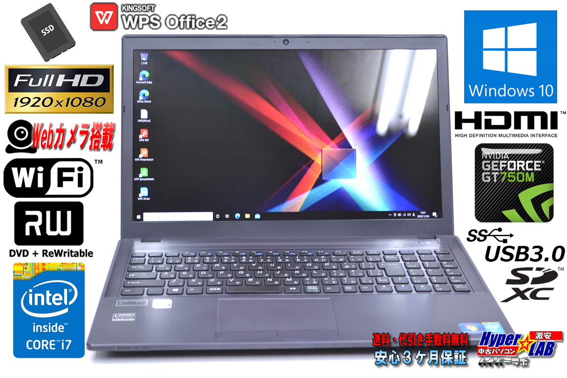 GeForce搭載 フルHD 中古ノートパソコン CLEVO W650SR Core i7 4700MQ (2.40GHz) 新品SSD メモリ8G マルチ Wi-Fi Webカメラ Windows10