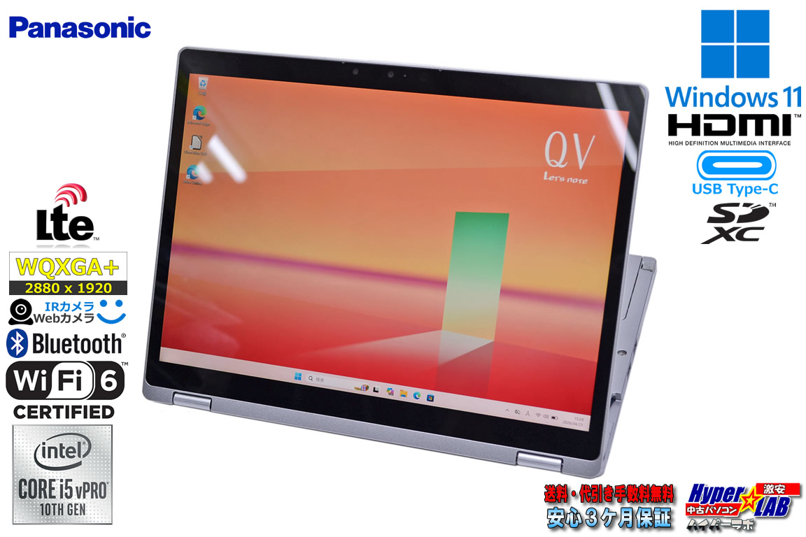 2-in-1 SIMフリー 12.0型 WQXGA+ Panasonic Let's note QV9 Core i5 10310U m.2SSD256G メモリ8G Wi-Fi6 顔認証 Windows11
