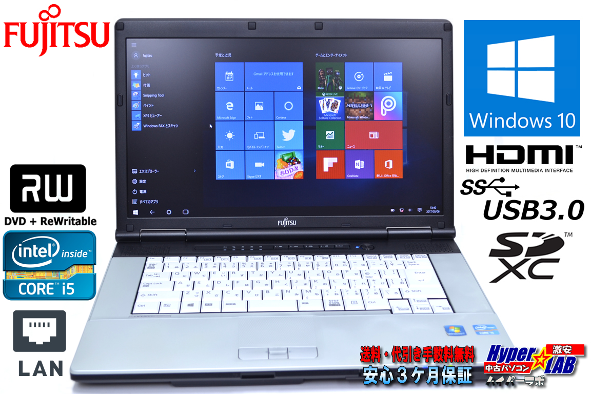 アウトレット Windows10 64bit 中古ノートパソコン 富士通 LIFEBOOK E742/F Core i5 3320M(2.60GHz) メモリ4G マルチ 15.6型ワイド 訳あり