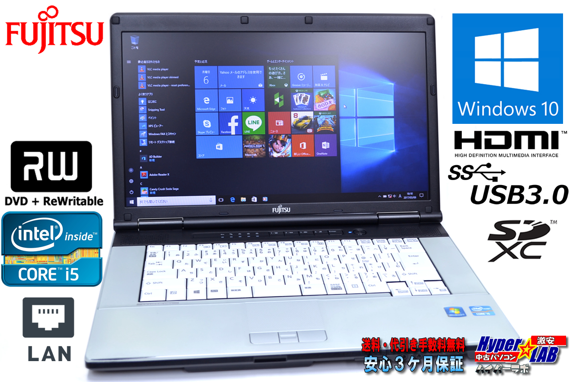 SALE! Windows10 64bit 中古ノートパソコン 富士通 LIFEBOOK E742/F Core i5 3320M(2.60GHz) メモリ4G マルチ 無線なし15.6型ワイド