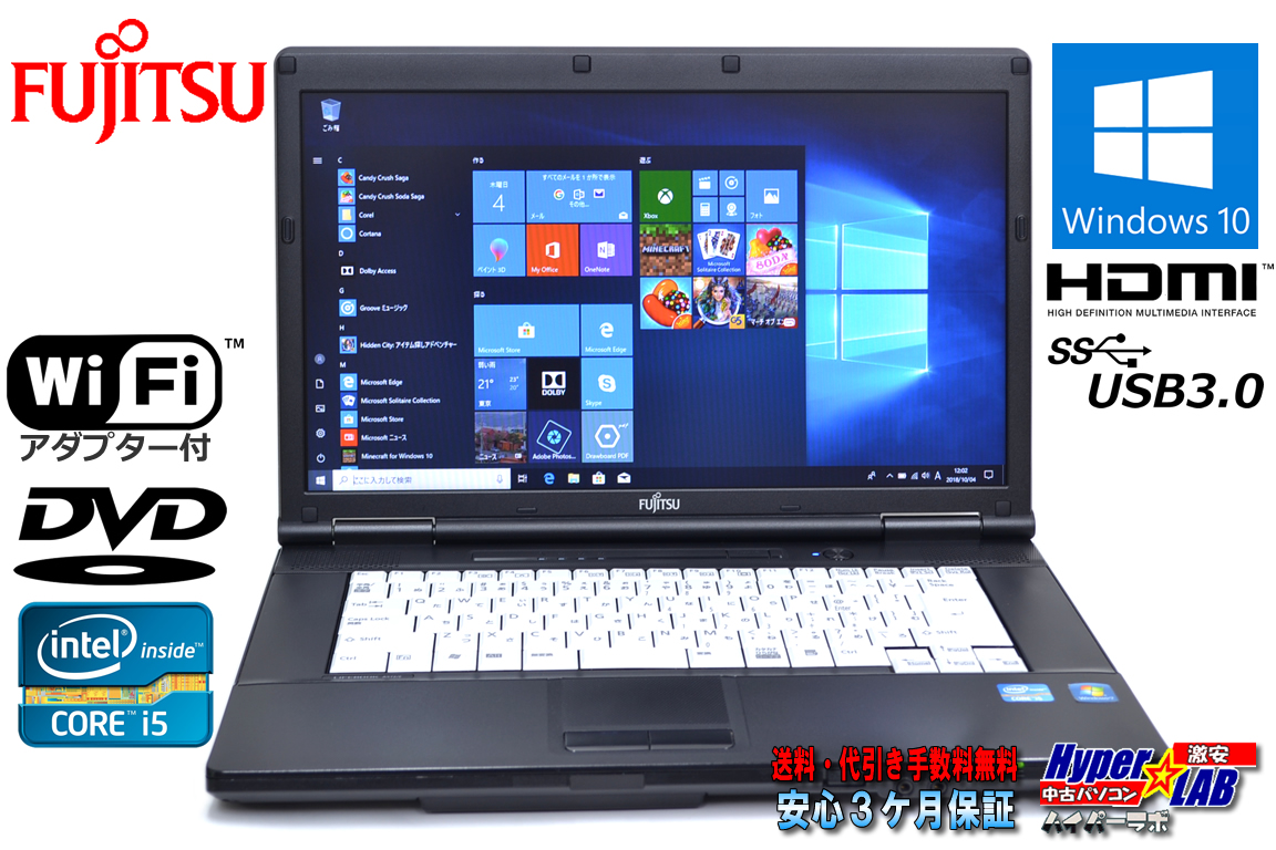 富士通 中古ノートパソコン LIFEBOOK A572/E Core i5 3320M (2.60GHz) Windows10 64bit メモリ4GB DVD USB3.0 WiFiアダプタ付
