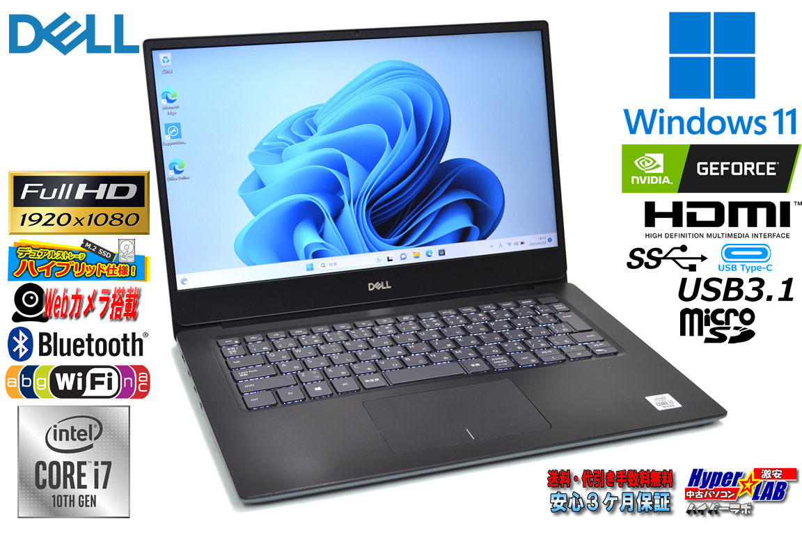 フルHD GeForce メモリ16G DELL Vostro 5490 第10世代 Core i7 10510U M.2SSD512G HDD500G Wi-Fi Webカメラ USBType-C Windows11