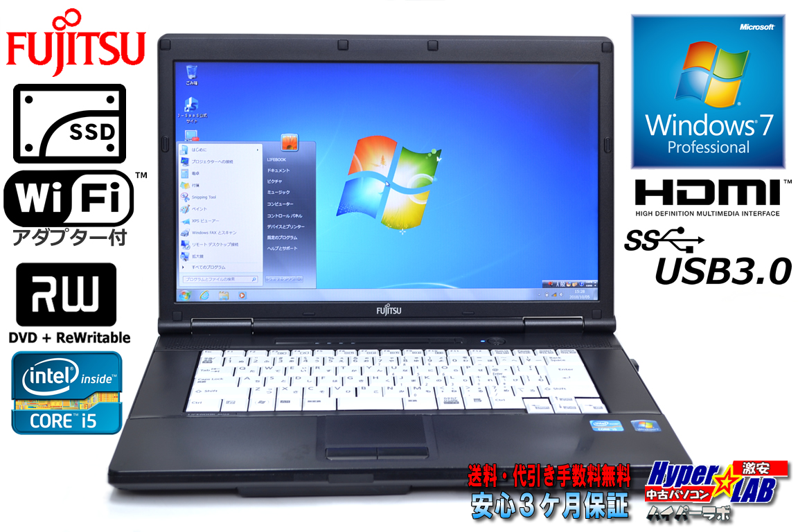 SSD Windows7 富士通 中古ノートパソコン LIFEBOOK A572/E Core i5 3320M (2.60GHz) メモリ4GB DVD USB3.0 WiFiアダプタ付