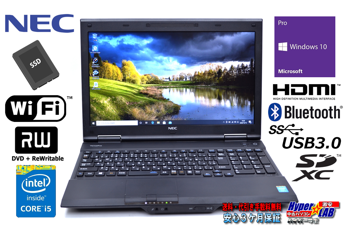 中古ノートパソコン NEC VersaPro VK25T/X-H Corei5 4200M (2.50GHz) メモリ4G 新品SSD Wi-Fi マルチ Bluetooth HDMI SDXC Windows10